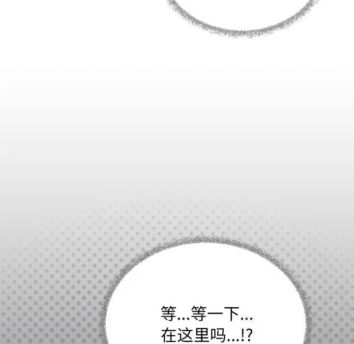 漫画《缺德邻居难相处》第50话第109张图