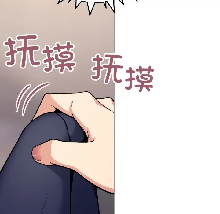 漫画《缺德邻居难相处》第50话第115张图