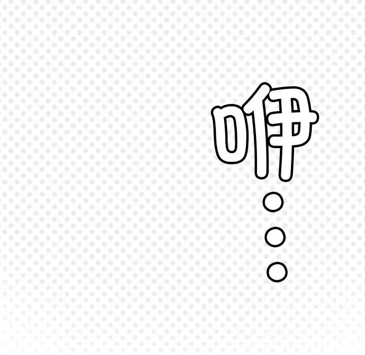 漫画《缺德邻居难相处》第50话第119张图