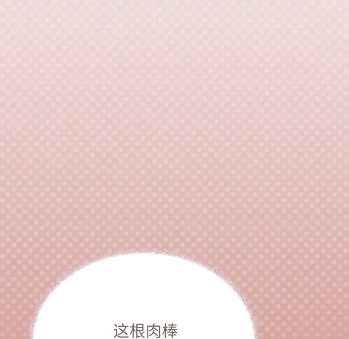漫画《缺德邻居难相处》第50话第123张图