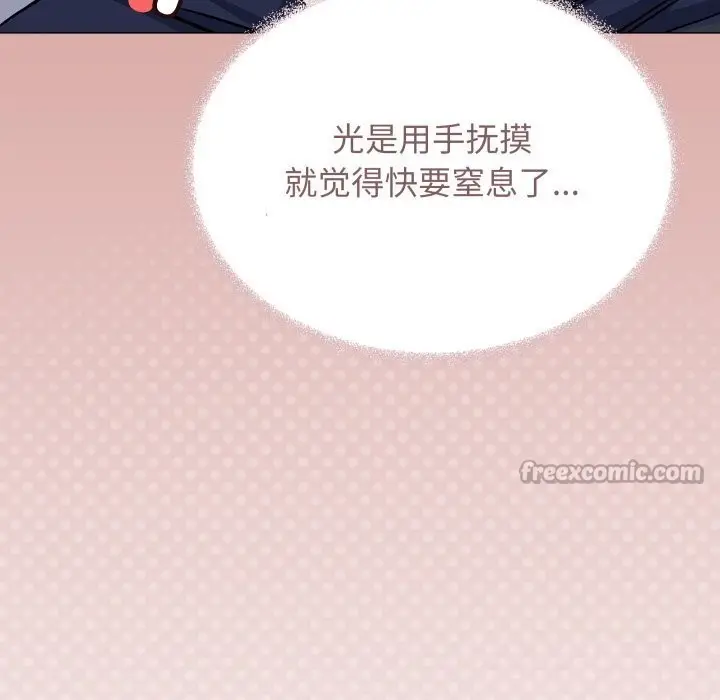 漫画《缺德邻居难相处》第50话第126张图