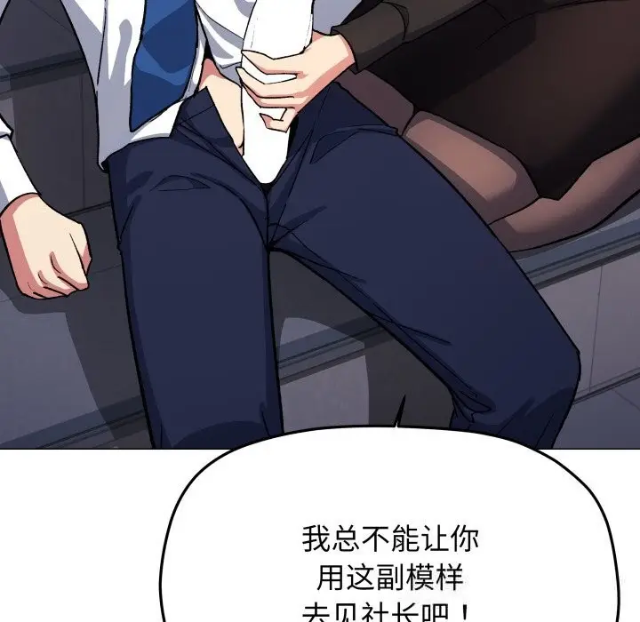 漫画《缺德邻居难相处》第50话第129张图
