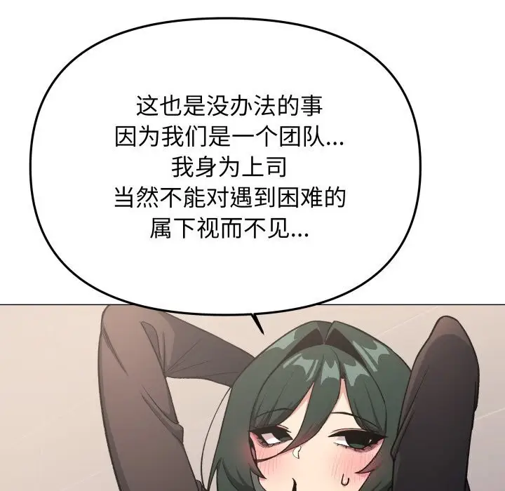 漫画《缺德邻居难相处》第50话第131张图
