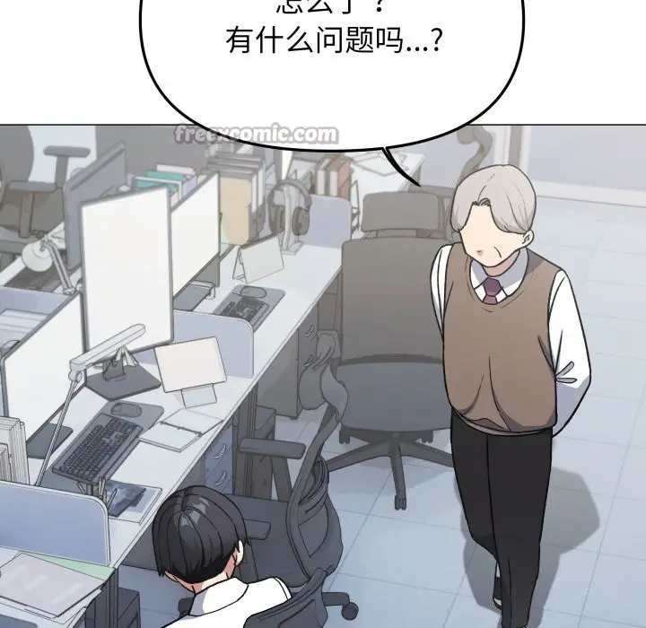 漫画《缺德邻居难相处》第50话第14张图