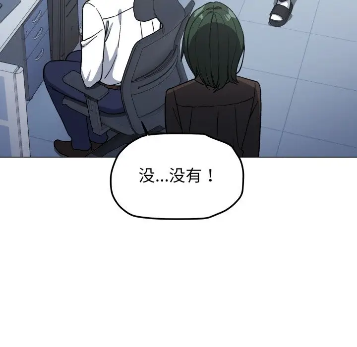 漫画《缺德邻居难相处》第50话第15张图
