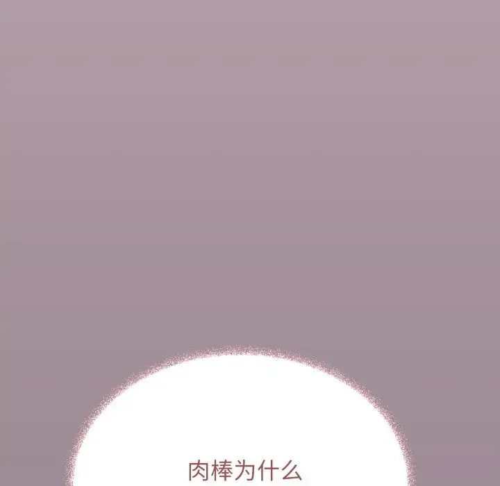 漫画《缺德邻居难相处》第50话第153张图