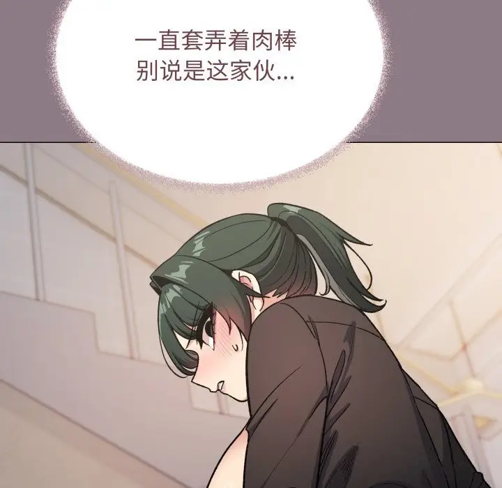 漫画《缺德邻居难相处》第50话第157张图