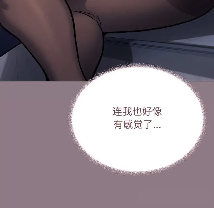 漫画《缺德邻居难相处》第50话第159张图