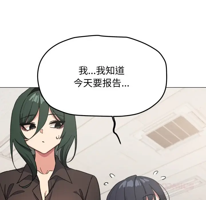 漫画《缺德邻居难相处》第50话第16张图