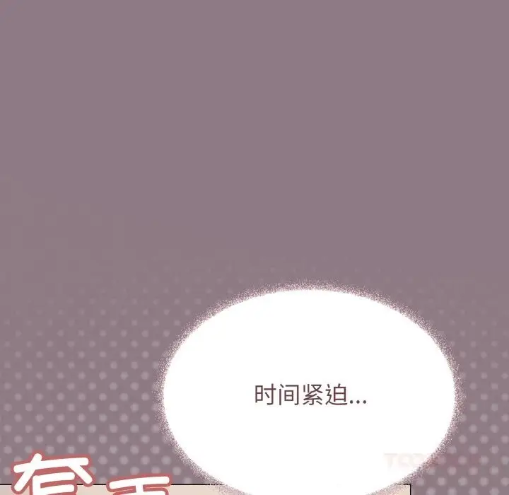 漫画《缺德邻居难相处》第50话第160张图