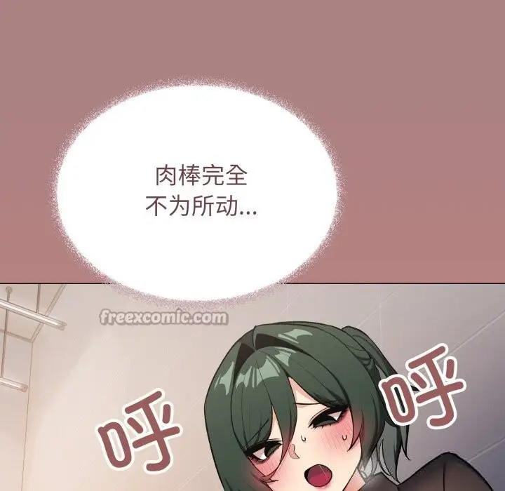 漫画《缺德邻居难相处》第50话第168张图
