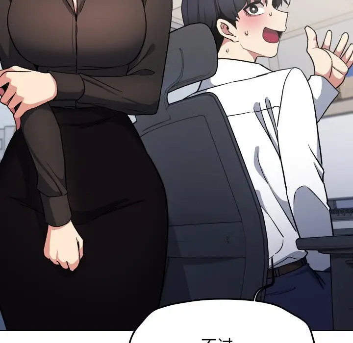 漫画《缺德邻居难相处》第50话第17张图