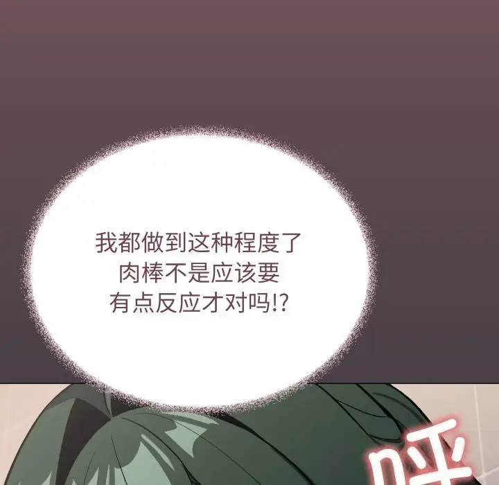 漫画《缺德邻居难相处》第50话第171张图