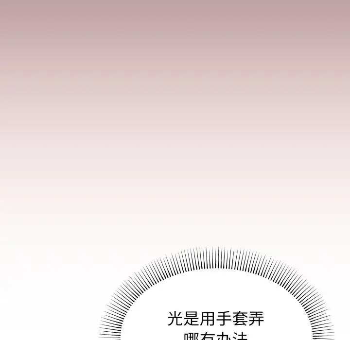 漫画《缺德邻居难相处》第50话第174张图