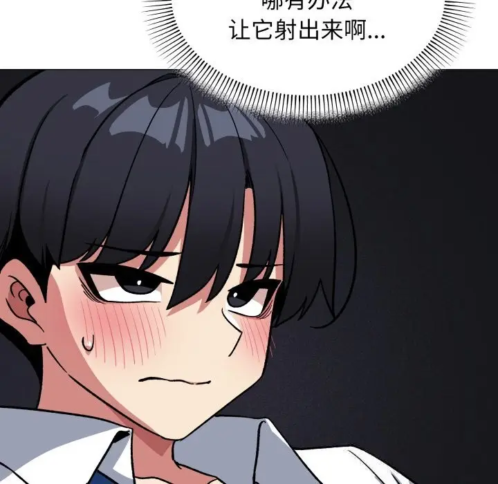 漫画《缺德邻居难相处》第50话第175张图