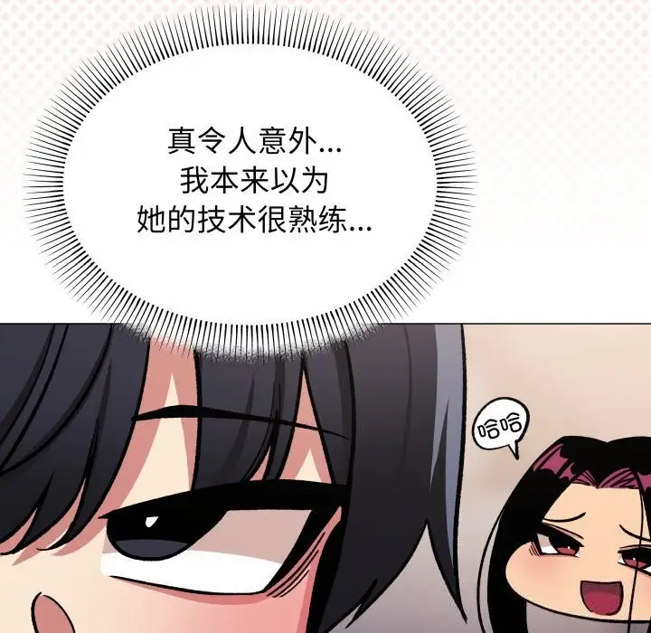 漫画《缺德邻居难相处》第50话第180张图