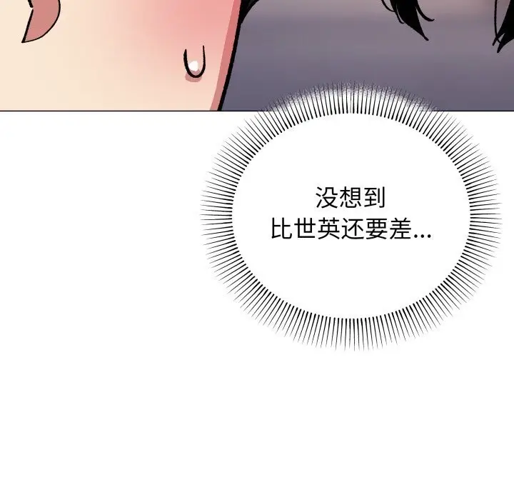 漫画《缺德邻居难相处》第50话第181张图