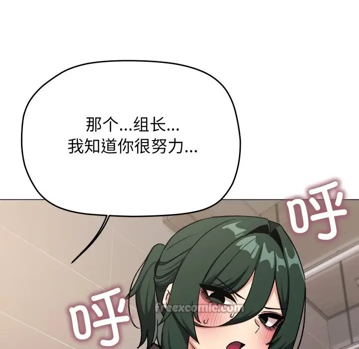 漫画《缺德邻居难相处》第50话第182张图