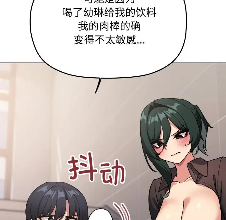 漫画《缺德邻居难相处》第50话第188张图