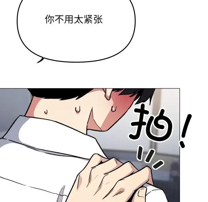 漫画《缺德邻居难相处》第50话第19张图