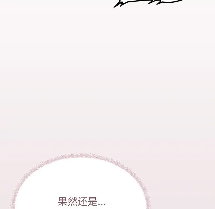 漫画《缺德邻居难相处》第50话第193张图
