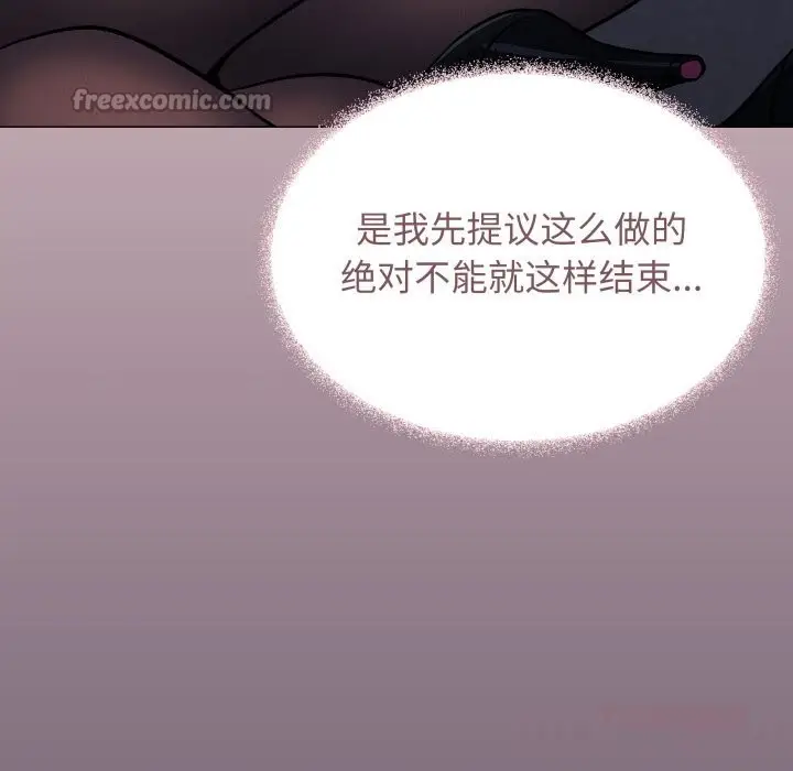 漫画《缺德邻居难相处》第50话第196张图