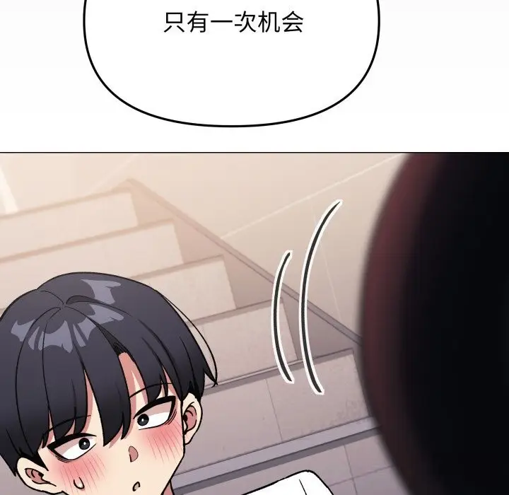 漫画《缺德邻居难相处》第50话第200张图