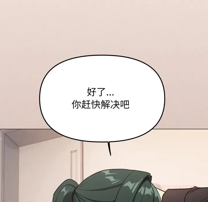 漫画《缺德邻居难相处》第50话第208张图