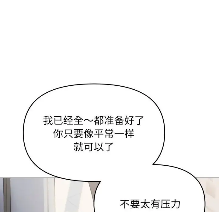 漫画《缺德邻居难相处》第50话第21张图