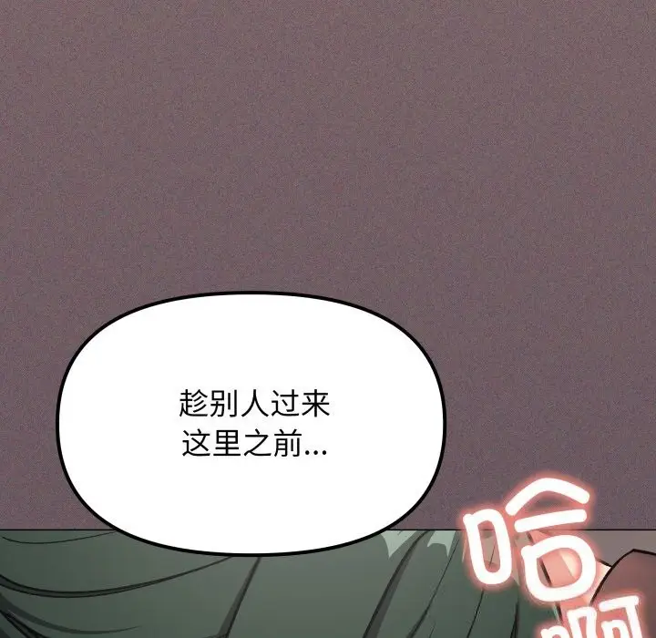 漫画《缺德邻居难相处》第50话第212张图