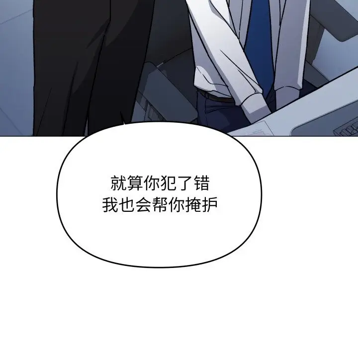 漫画《缺德邻居难相处》第50话第23张图