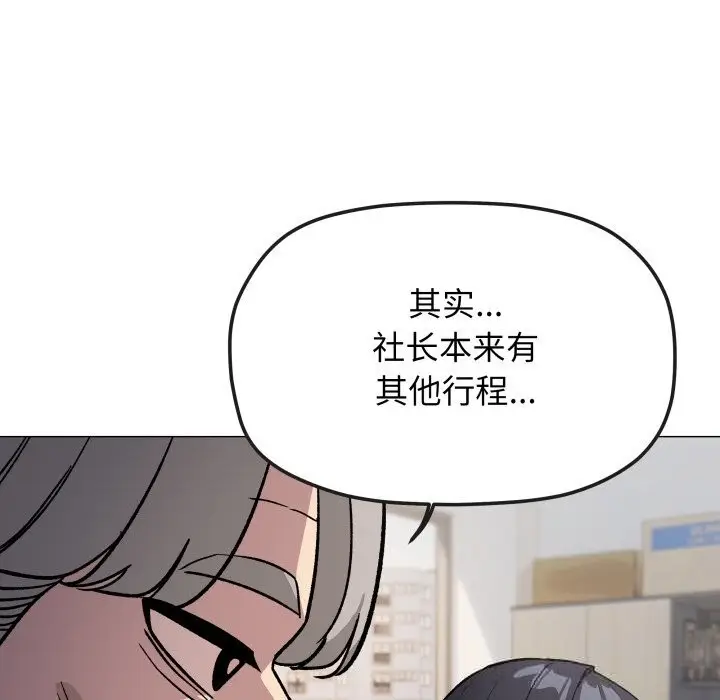 漫画《缺德邻居难相处》第50话第24张图