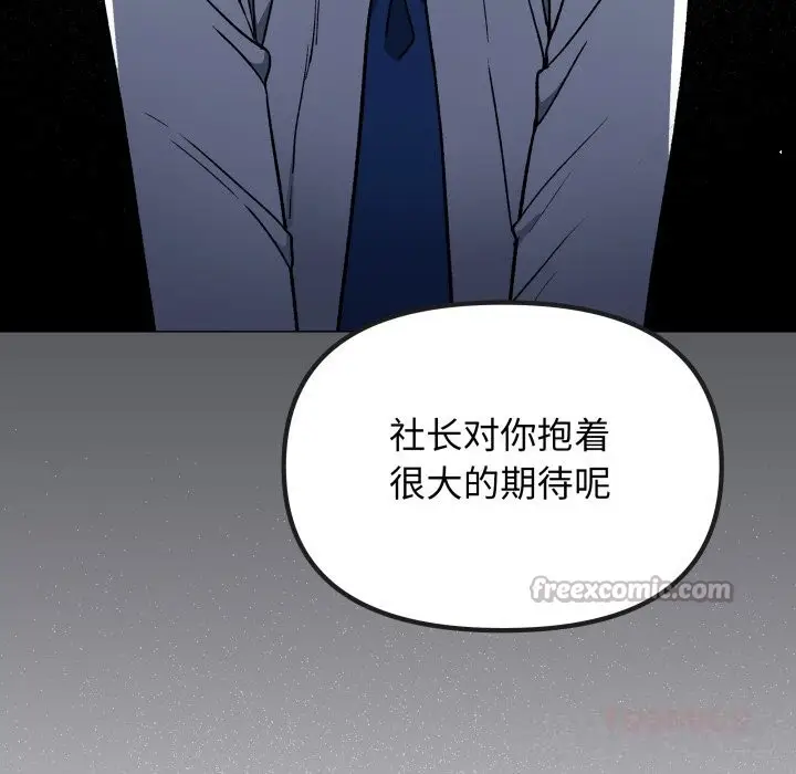 漫画《缺德邻居难相处》第50话第28张图