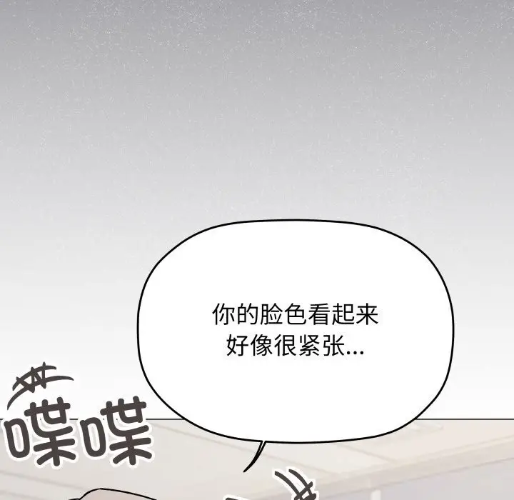 漫画《缺德邻居难相处》第50话第29张图