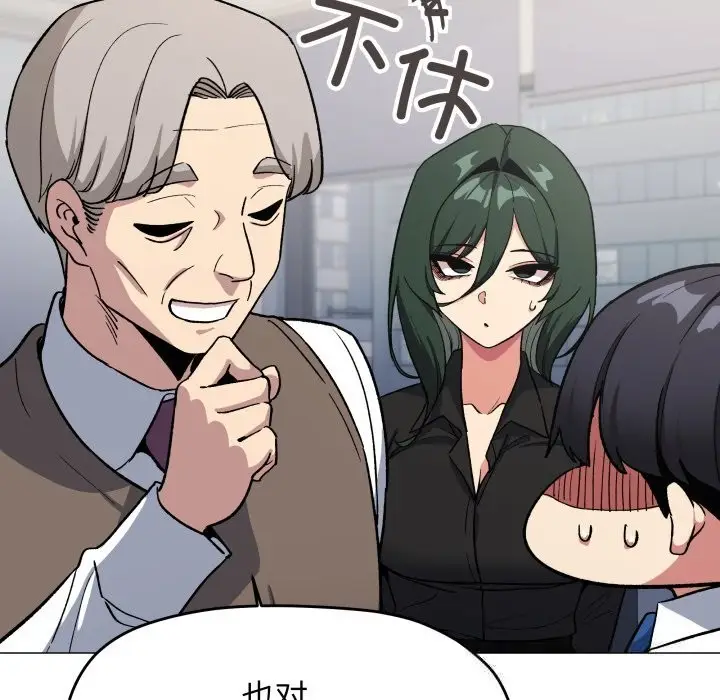 漫画《缺德邻居难相处》第50话第30张图