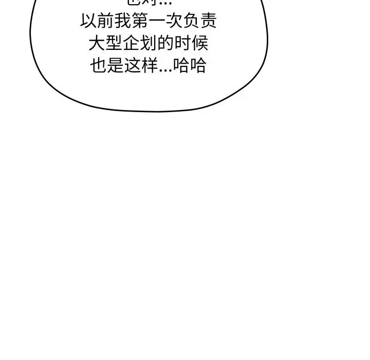 漫画《缺德邻居难相处》第50话第31张图