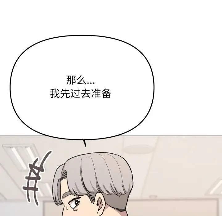 漫画《缺德邻居难相处》第50话第32张图