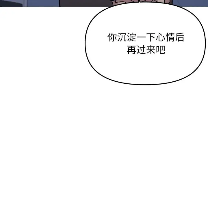 漫画《缺德邻居难相处》第50话第34张图