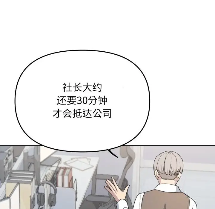 漫画《缺德邻居难相处》第50话第35张图