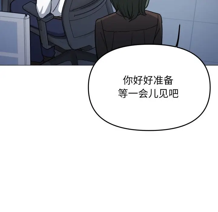 漫画《缺德邻居难相处》第50话第37张图