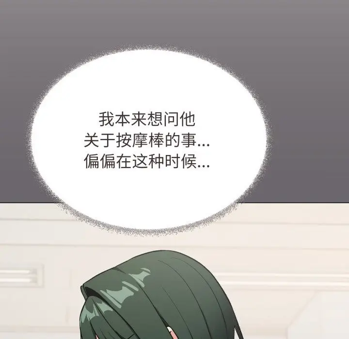 漫画《缺德邻居难相处》第50话第41张图