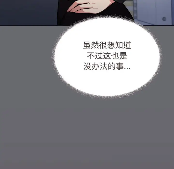 漫画《缺德邻居难相处》第50话第43张图