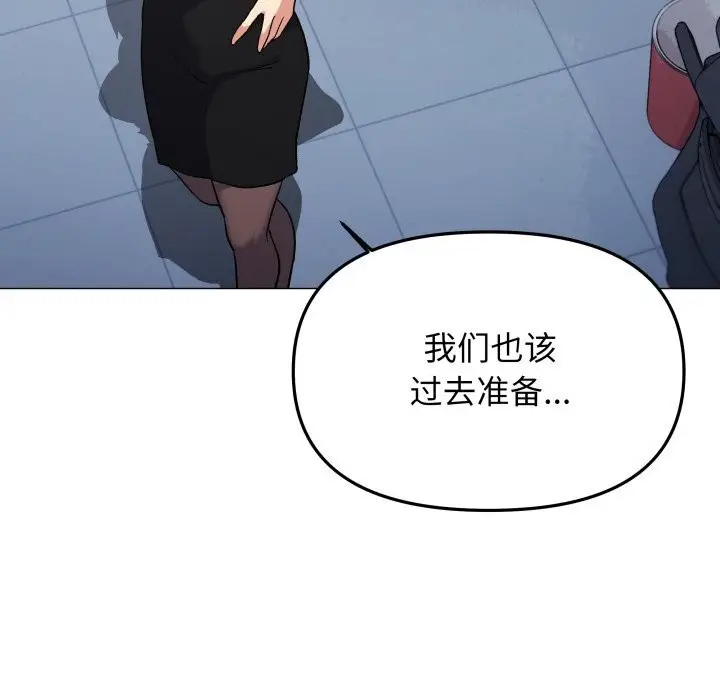 漫画《缺德邻居难相处》第50话第48张图