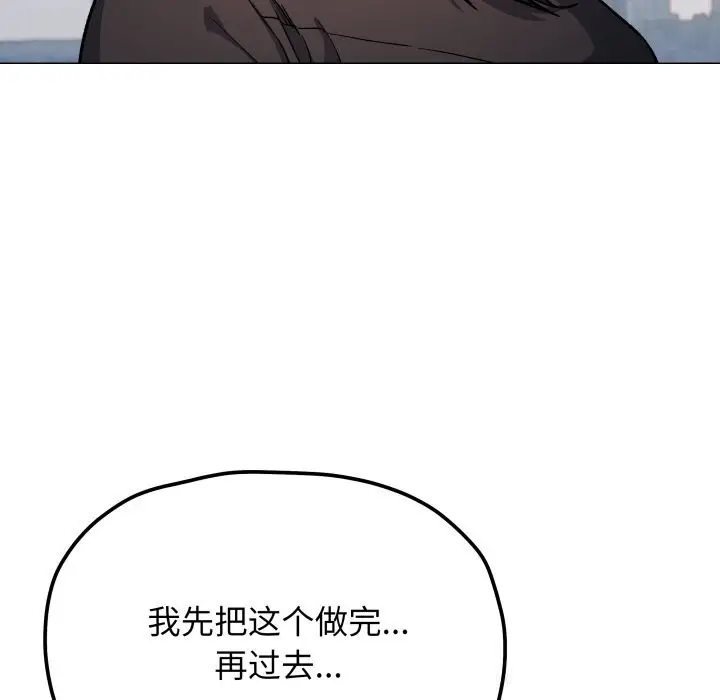 漫画《缺德邻居难相处》第50话第51张图