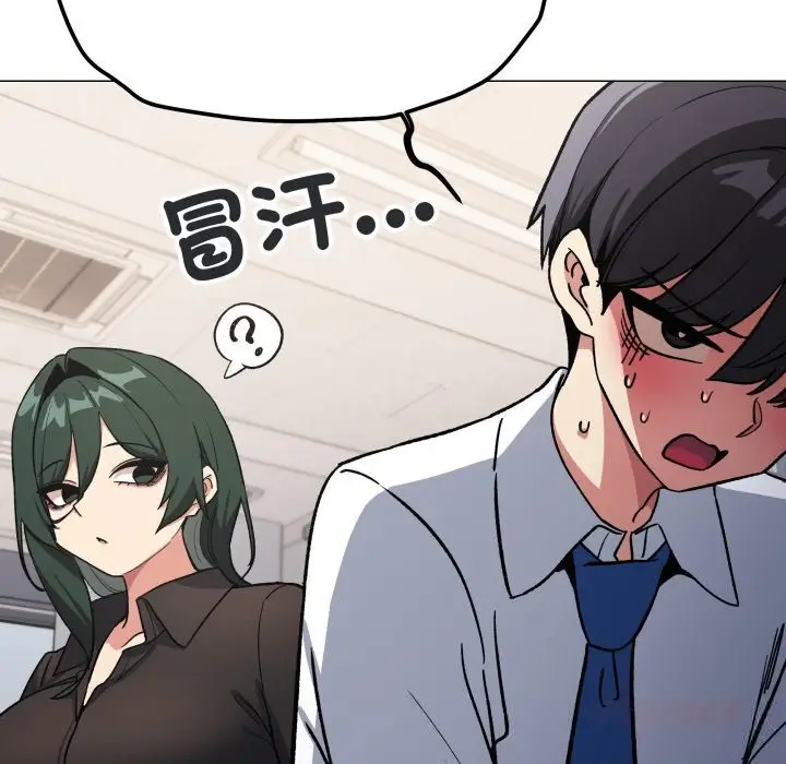 漫画《缺德邻居难相处》第50话第52张图