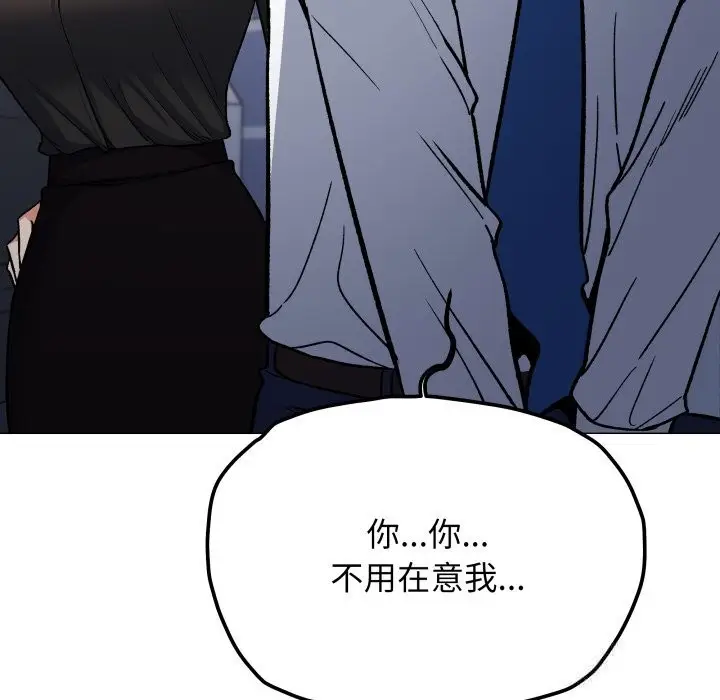 漫画《缺德邻居难相处》第50话第53张图