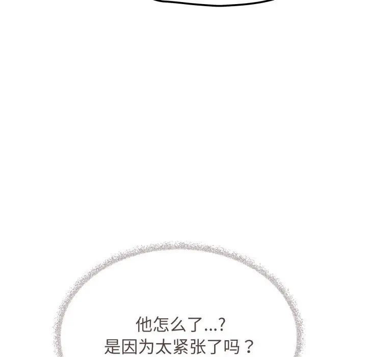 漫画《缺德邻居难相处》第50话第54张图