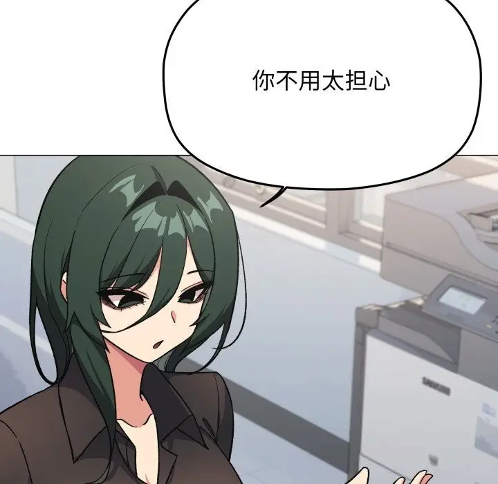 漫画《缺德邻居难相处》第50话第58张图