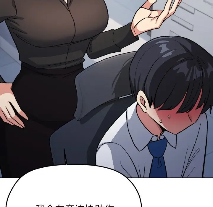 漫画《缺德邻居难相处》第50话第59张图
