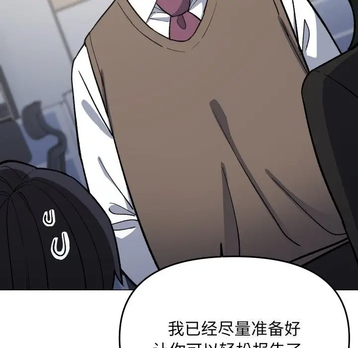 漫画《缺德邻居难相处》第50话第6张图